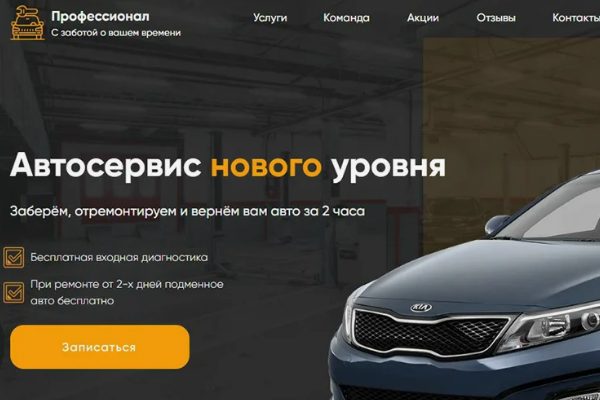Создание сайта автосервис и ремонт - www.webdevelop.uno